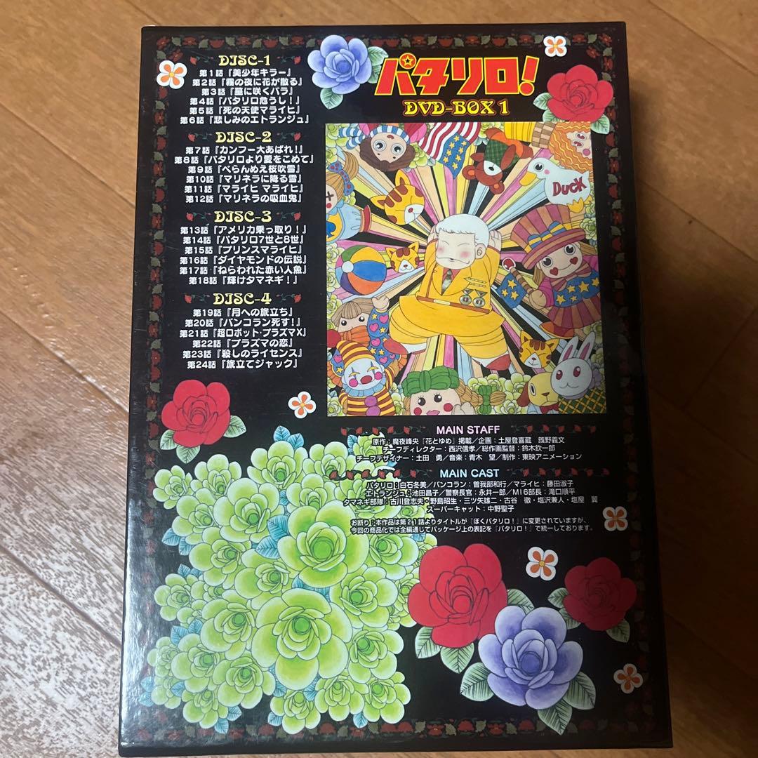 パタリロ!DVD-BOX 1・2セット　〈9枚組〉
