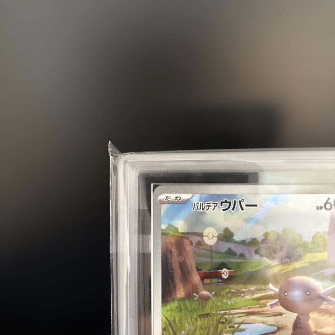 パルデアウパー ar ARS10 鑑定書付き