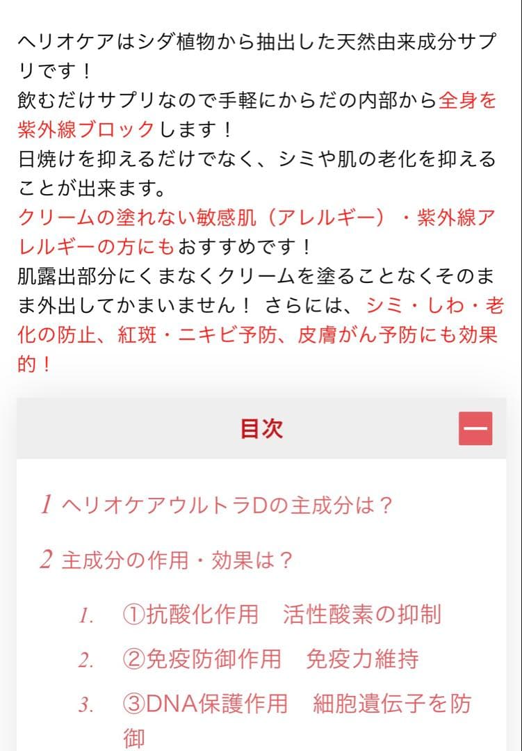 最安値❗️新しくなった⭐️ヘリオケアウルトラD☀️飲む日焼け止め✨緑が最新です☘️美白へ