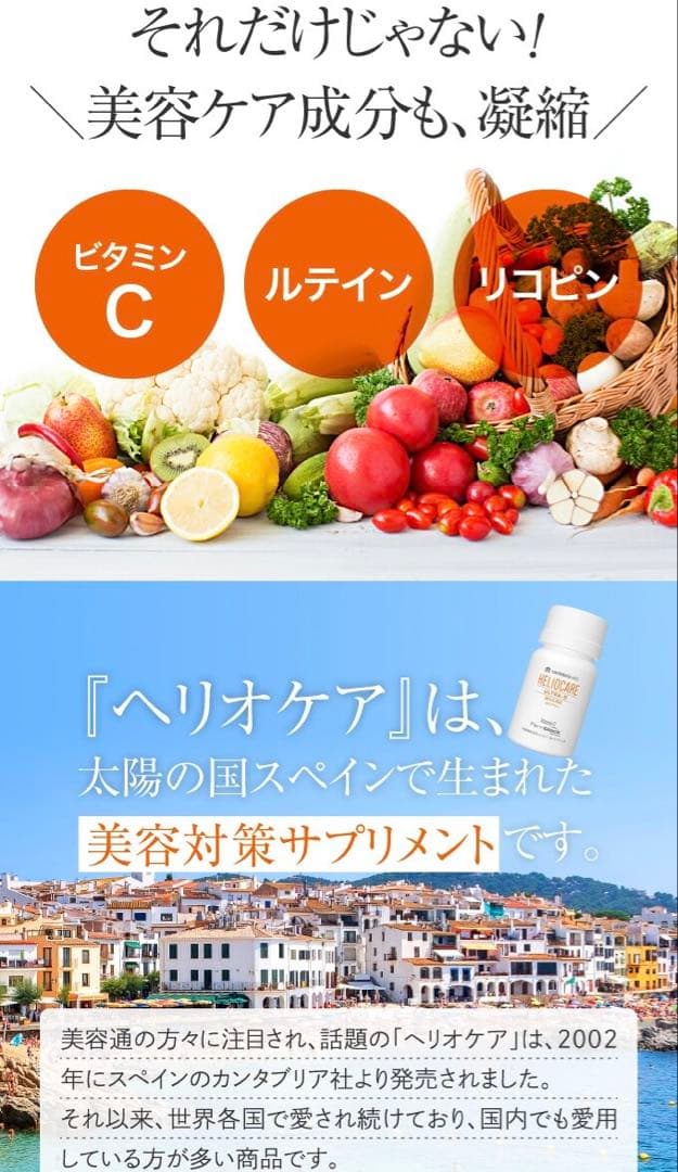 最安値❗️新しくなった⭐️ヘリオケアウルトラD☀️飲む日焼け止め✨緑が最新です☘️美白へ