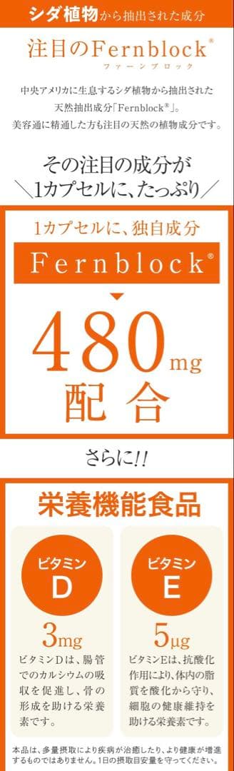 最安値❗️新しくなった⭐️ヘリオケアウルトラD☀️飲む日焼け止め✨緑が最新です☘️美白へ