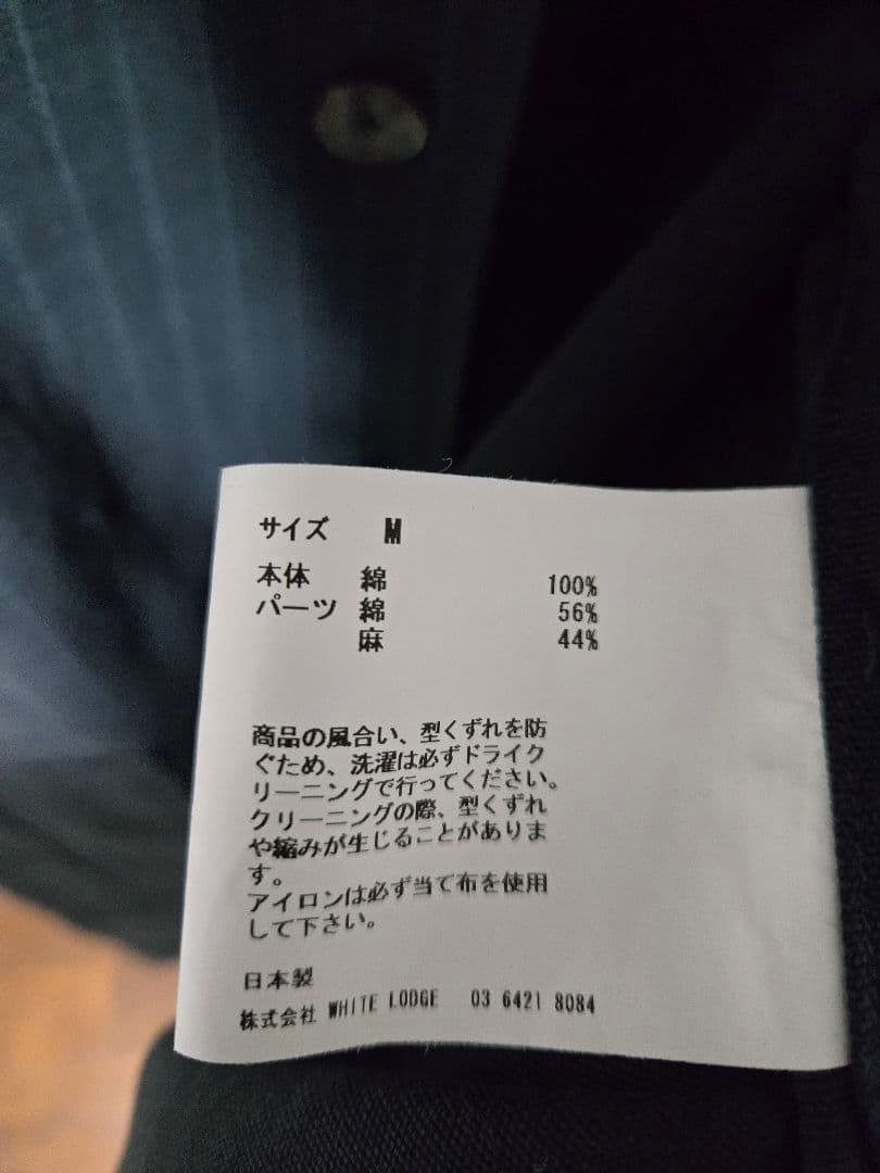 nuterm / Hide Front Jacket　サイズM
