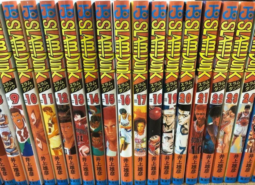 美品❗️SLAM DUNK 全巻セット