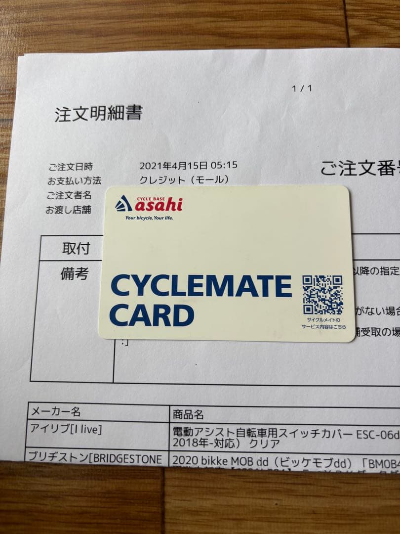 (福岡市内) ビッケモブdd グレー電動アシスト自転車 BM0B40