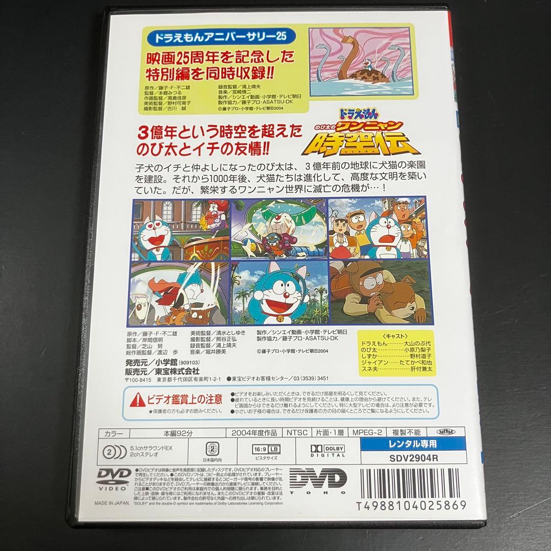 【新品ケース収納】 映画ドラえもん 大山のぶ代 DVD 全25巻 DVD アニメ
