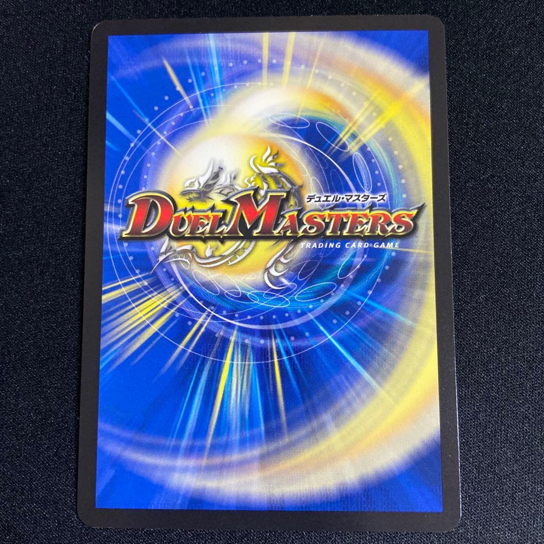 支配の精霊 ペルフェクト ギャラクシーチャージャー 金トレジャー