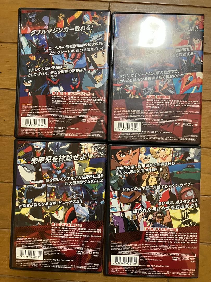 週末特価！ マジンカイザー DVD 全7巻