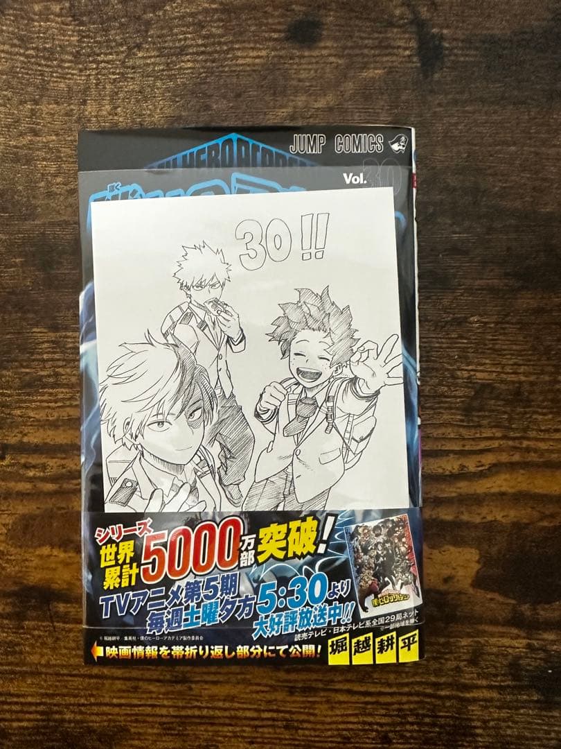 僕のヒーローアカデミア 全巻セット