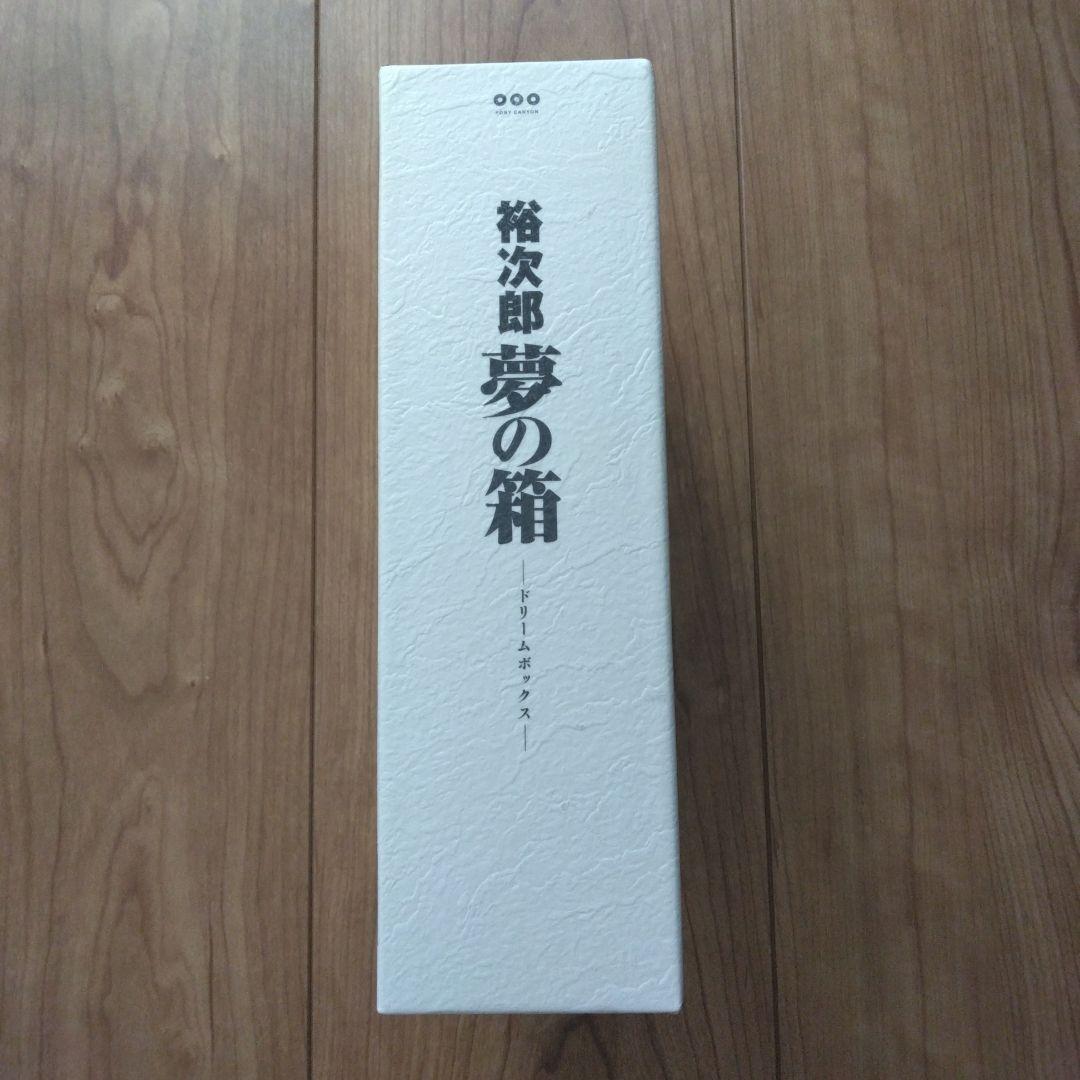 裕次郎 夢の箱 ドリームボックス