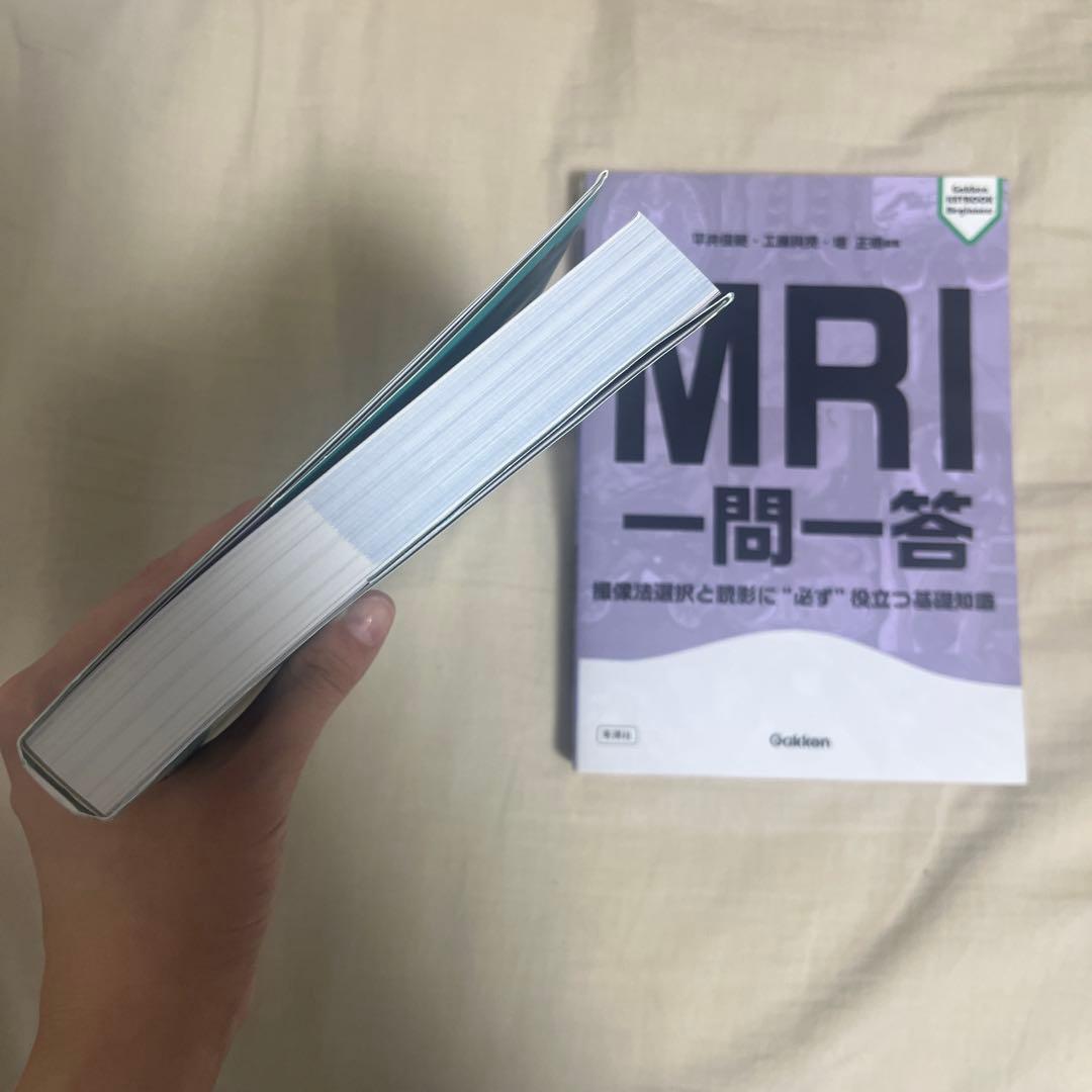 【値下げ可】CT一問一答 MRI一問一答