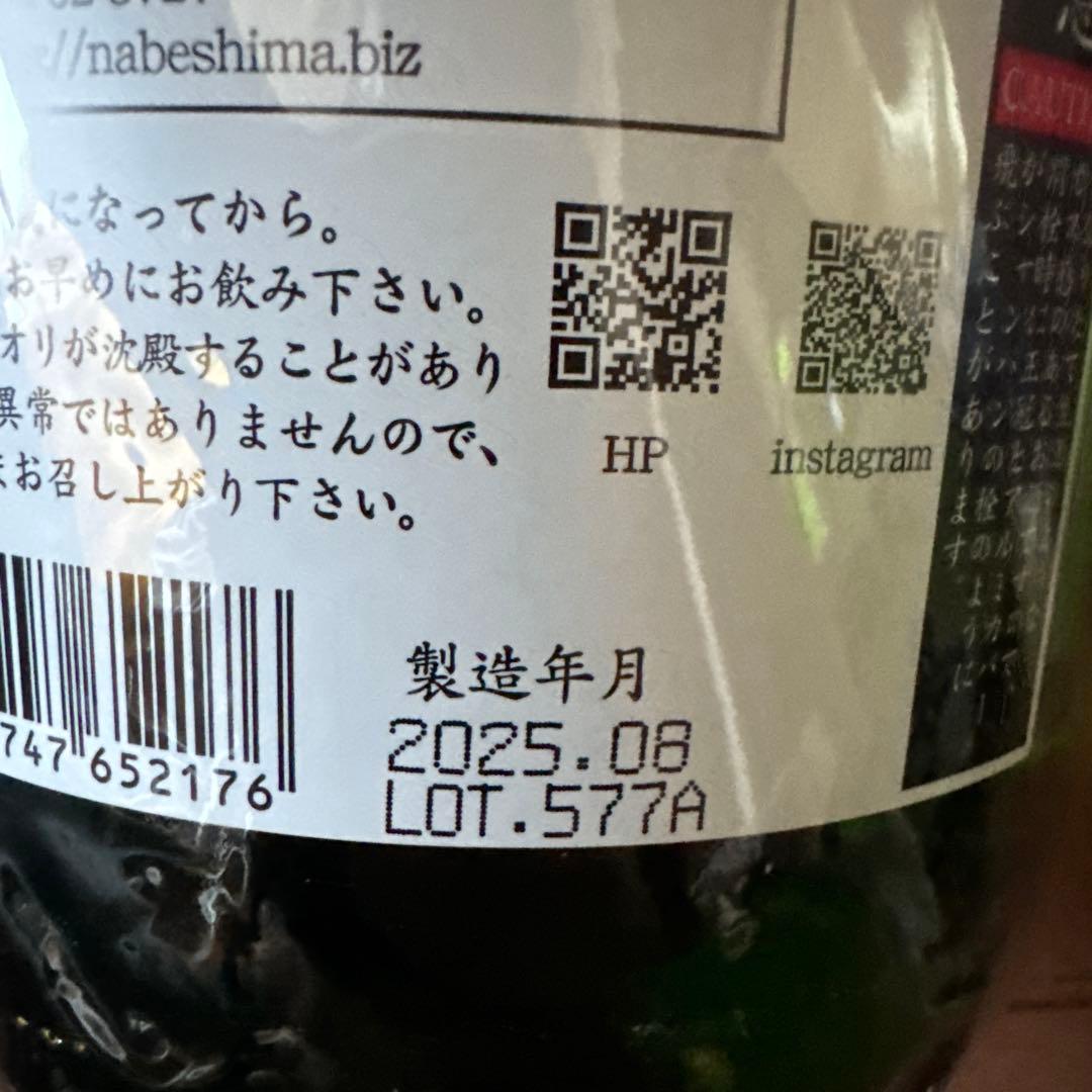 日本酒1800ml：２本　鍋島