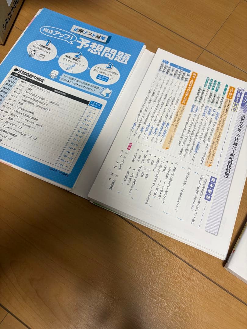 ★参考書中学問題集まとめ売り準拠ドリル　チャート式ゼッタイわかる数学英語地理歴史