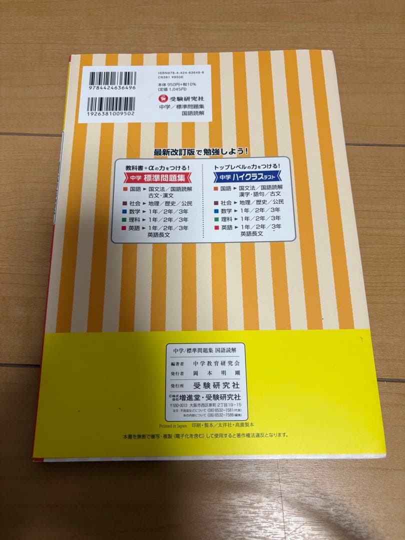 ★参考書中学問題集まとめ売り準拠ドリル　チャート式ゼッタイわかる数学英語地理歴史