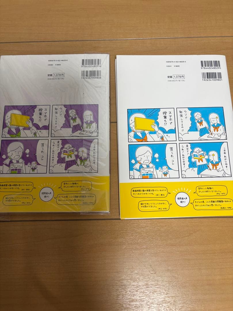 ★参考書中学問題集まとめ売り準拠ドリル　チャート式ゼッタイわかる数学英語地理歴史