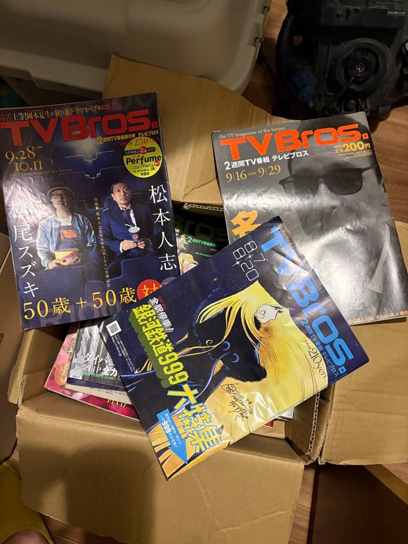 TV Bros. バックナンバー 2011-2019