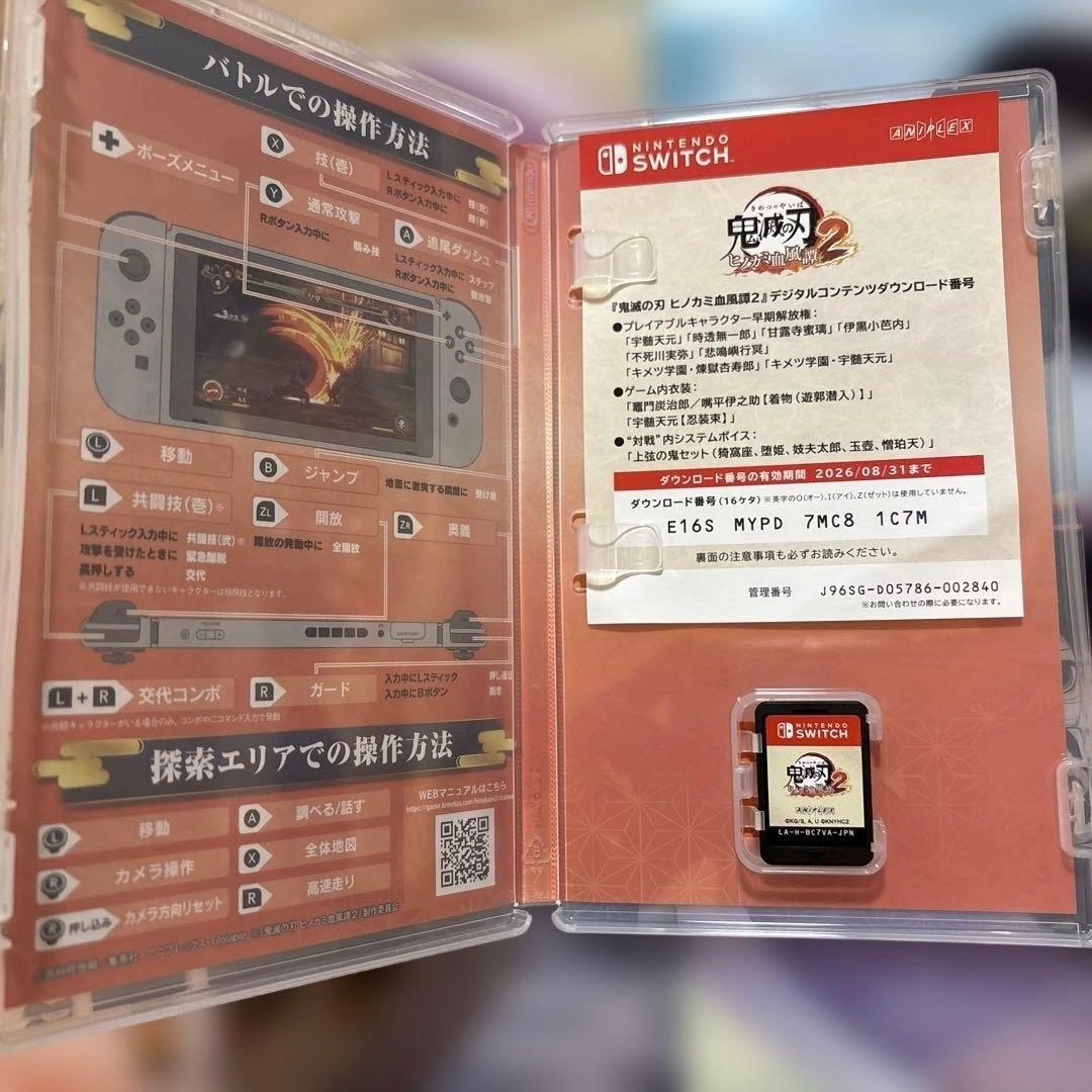鬼滅の刃 ヒノカミ血風譚2 ゲームソフト＋特典マルチケース付き