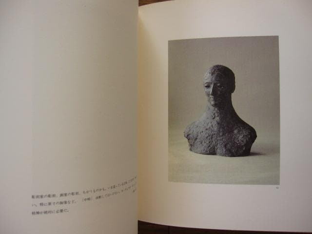 1989 TOSIO ARIMOTO　有元利夫