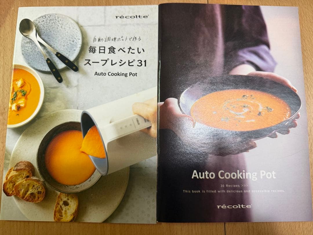 チ*コ様 レコルト自動調理ポット　取扱説明書&レシピ付き