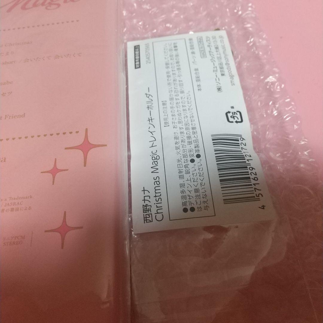 西野カナ Christmas Magic DVD トレインキーホルダー