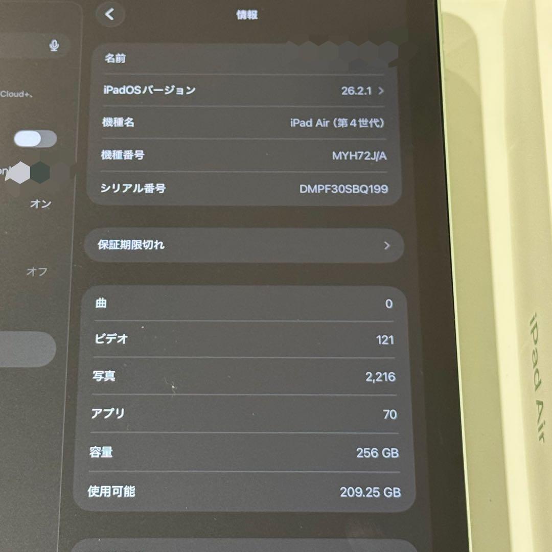 L*y様 ★美品★iPad Air4 WiFi+Cellular 256GB B