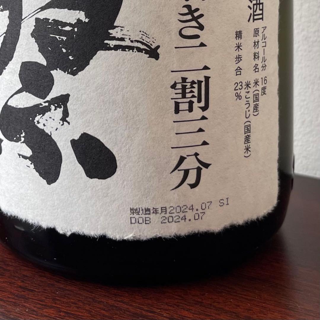 獺祭 1.8L 純米大吟醸 DASSAI 2024年7月 製造