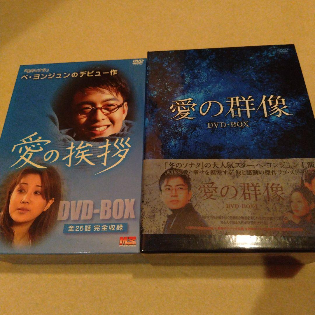 ペ・ヨンジュンDVD