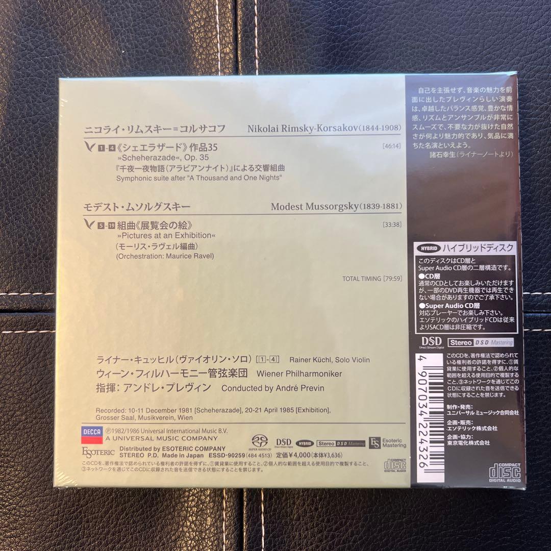 ESOTERIC SACD ESSD-90259 シェエラザード 展覧会の絵