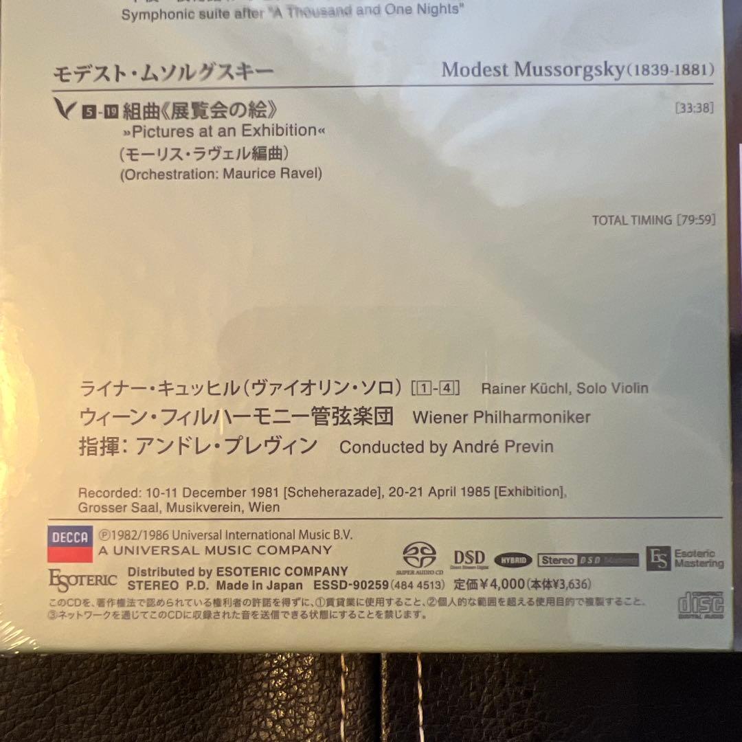 ESOTERIC SACD ESSD-90259 シェエラザード 展覧会の絵