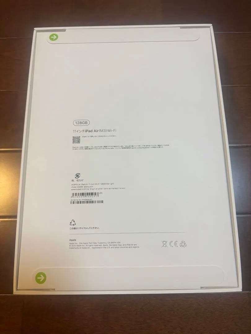 売約済み　11インチiPad Air（M3）Wi-Fi 128GB 新品　未開封