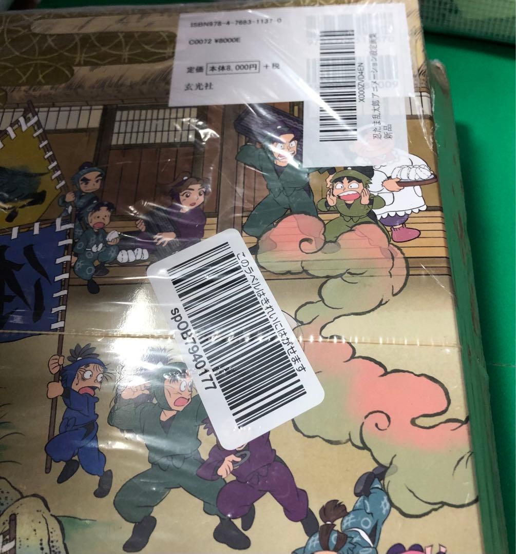 忍たま乱太郎 アニメーション設定画集
