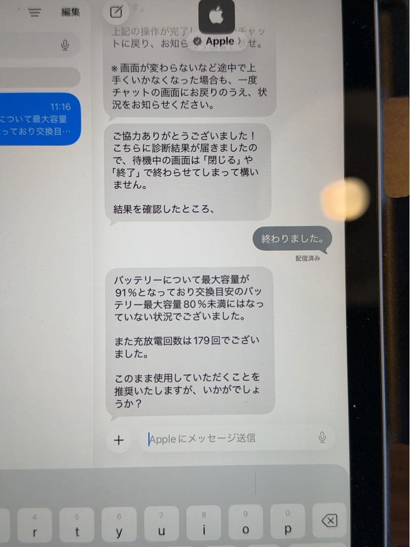 iPadMini6 256GB Cellular スペースグレー SIMフリー