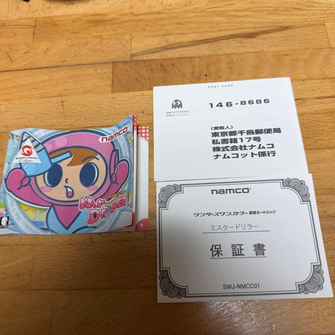 ナムコミスタードリラー WonderSwan Color 専用