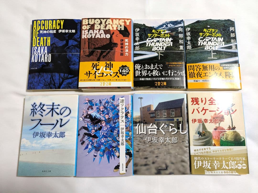 【裁断済み】伊坂幸太郎 58冊セット 作品+関連書籍