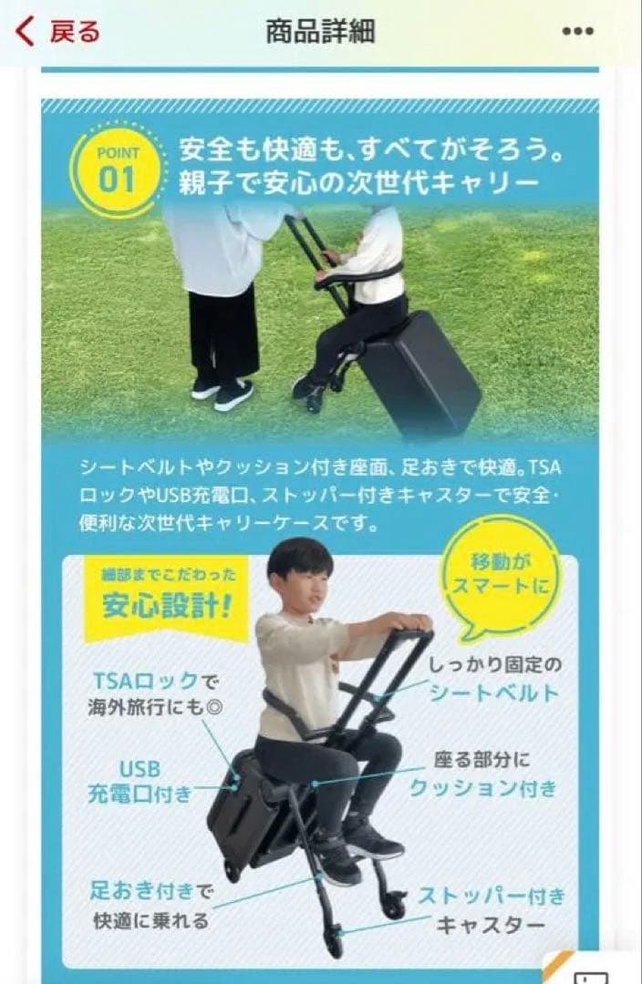 キッズトラベル キャリーNEO 子供が乗れるキャリーケース