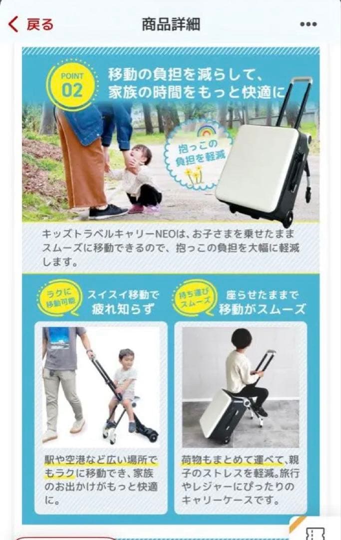 キッズトラベル キャリーNEO 子供が乗れるキャリーケース
