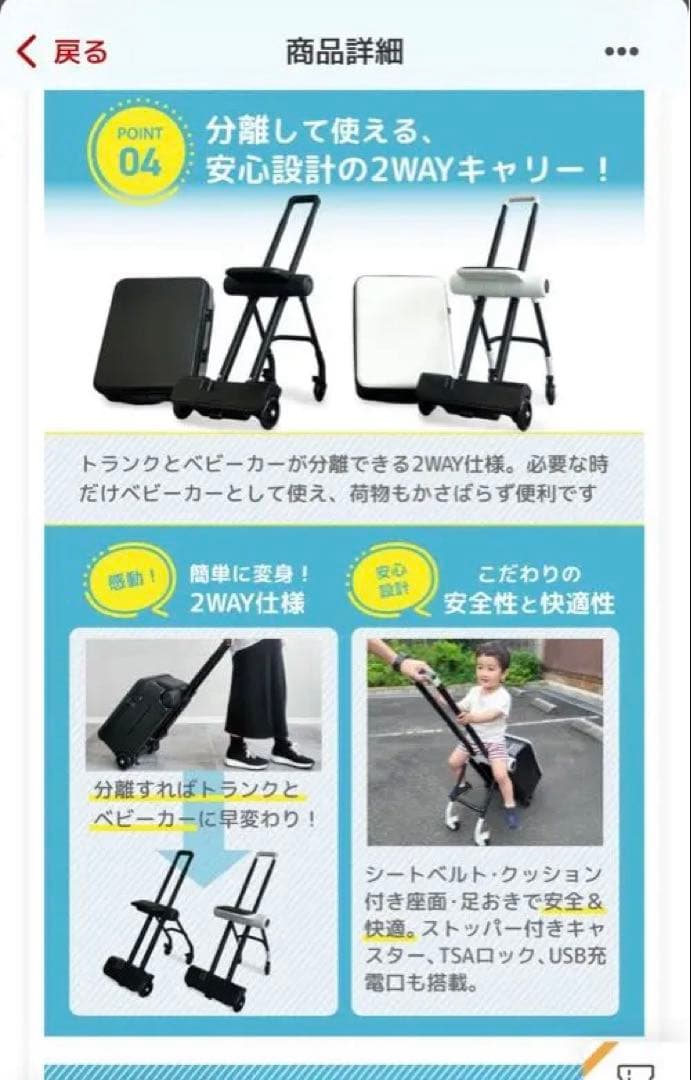 キッズトラベル キャリーNEO 子供が乗れるキャリーケース