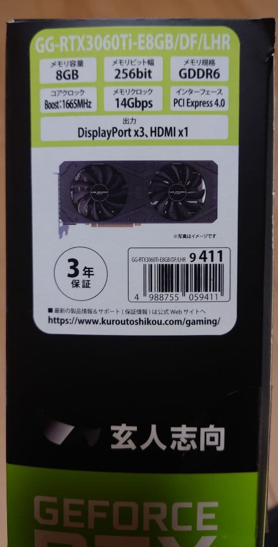 h*i様 GALAKURO GeForce RTX 3060 Ti 本体