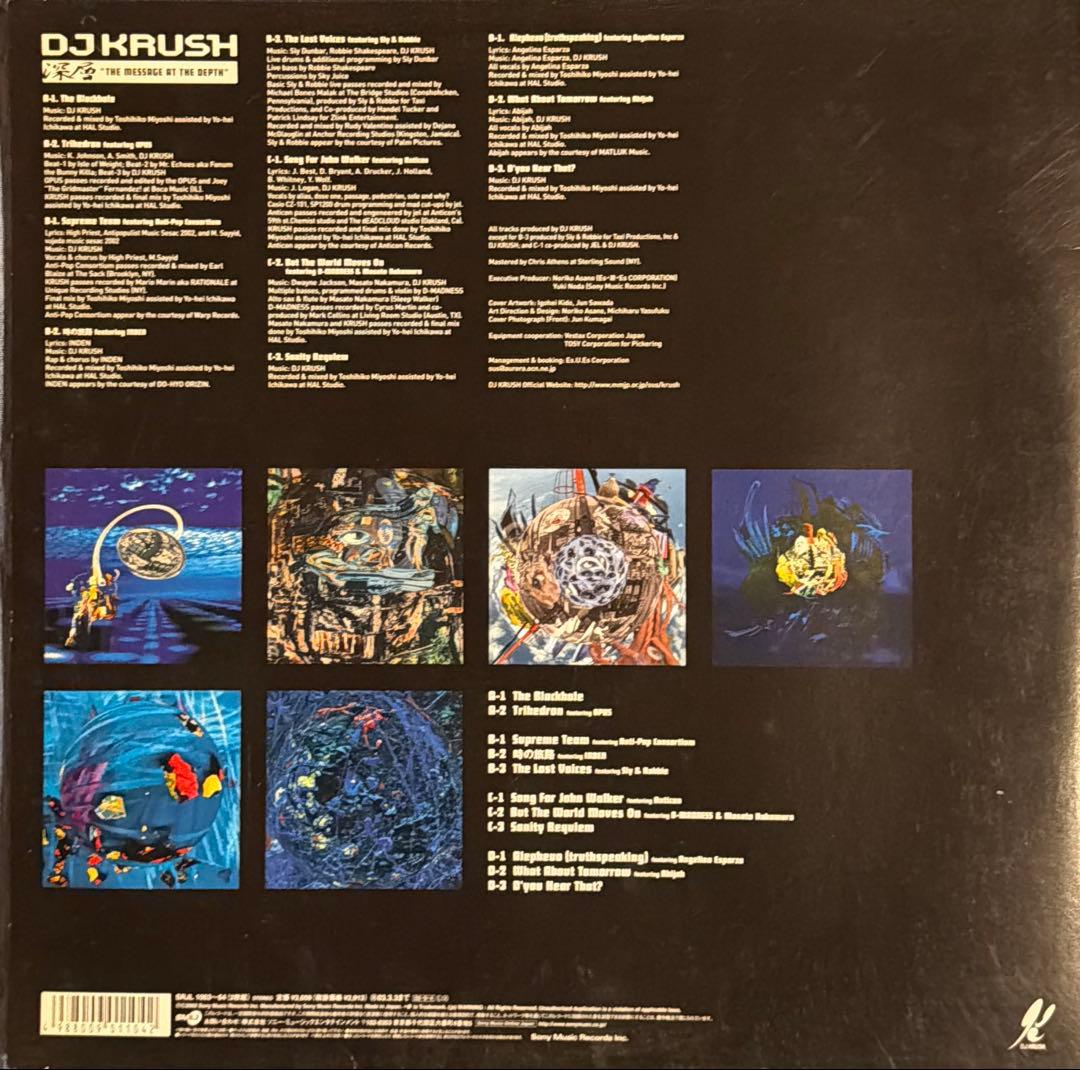 DJ KRUSH 深層”The Message At The Depth\"2LP