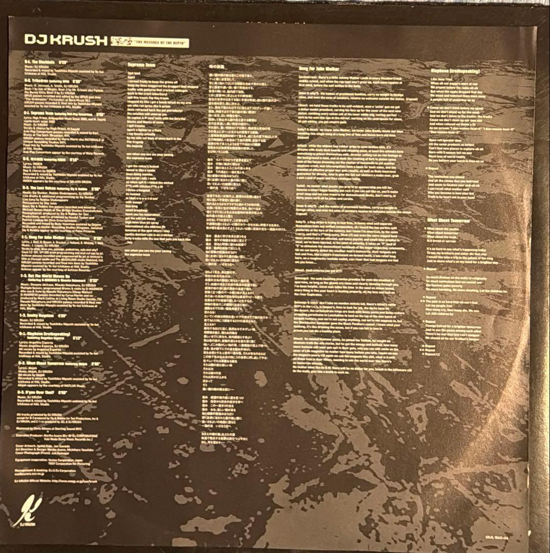 DJ KRUSH 深層”The Message At The Depth\"2LP
