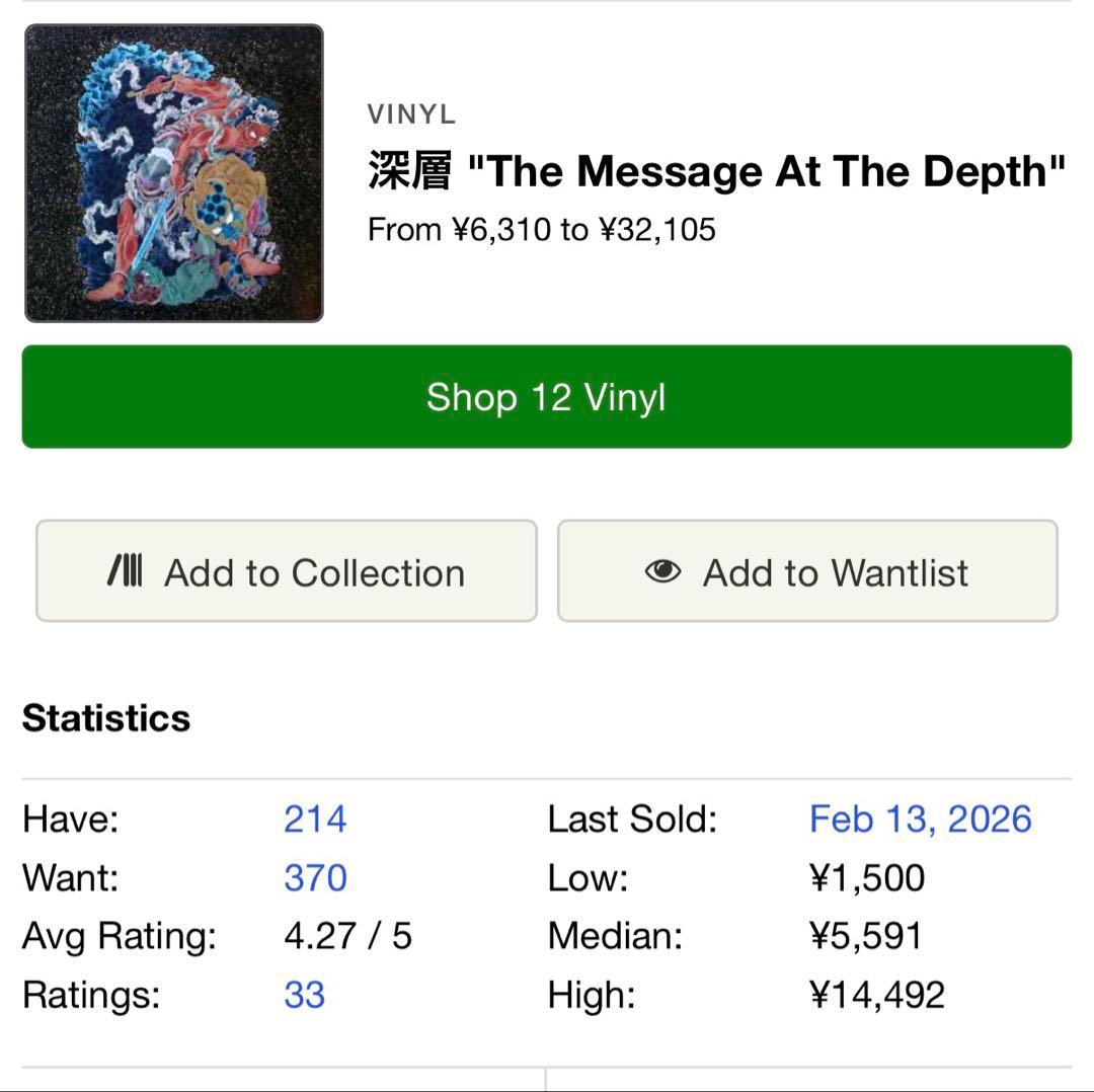 DJ KRUSH 深層”The Message At The Depth\"2LP