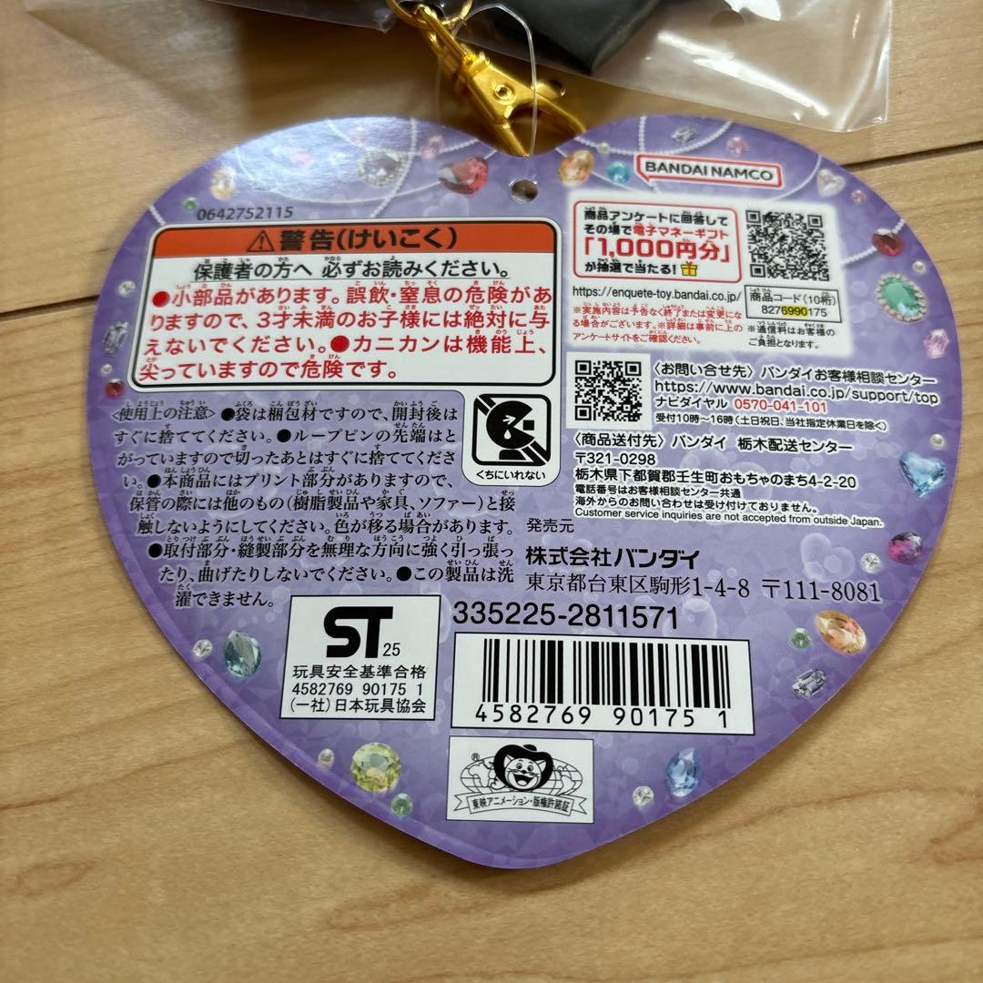 名探偵プリキュア ぬいぐるみ キュアアルカナ・シャドウ　マシュタン　マスコット