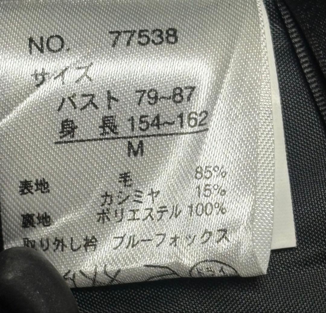 ☆未使用☆ブラックフォーマル　カシミヤ混　ブルーフォックス付きロングコート☆女優