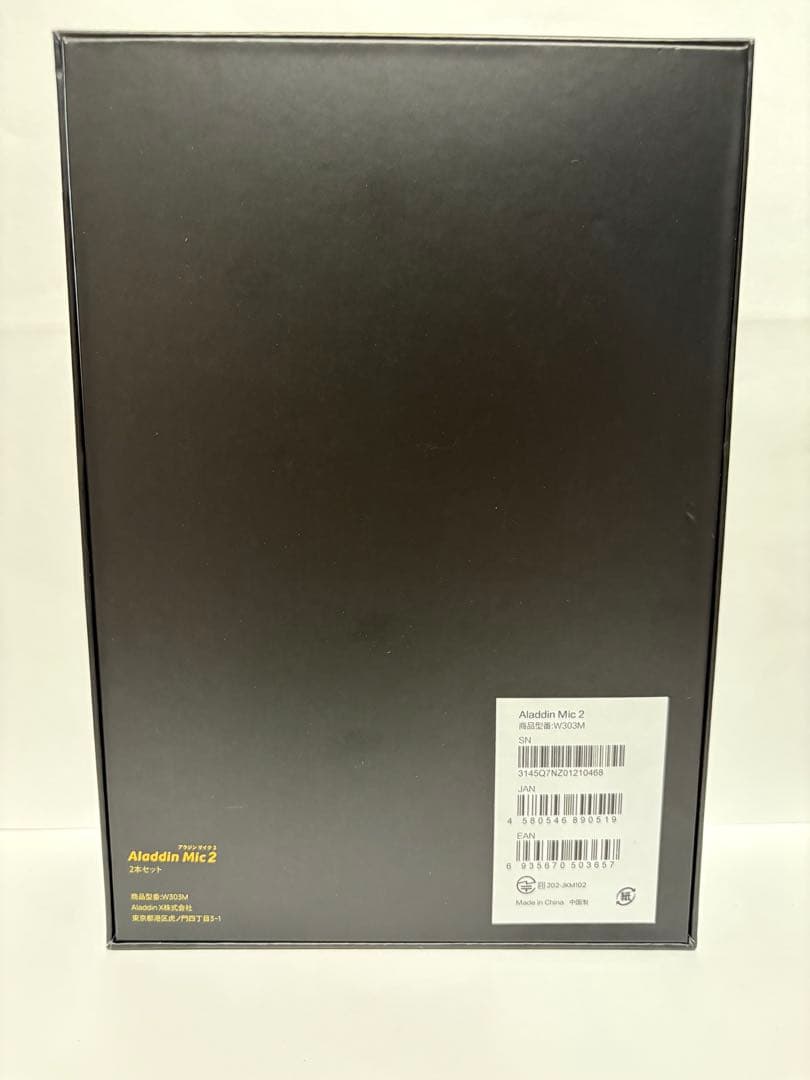 【美品】アラジンマイク2 aladin mic2