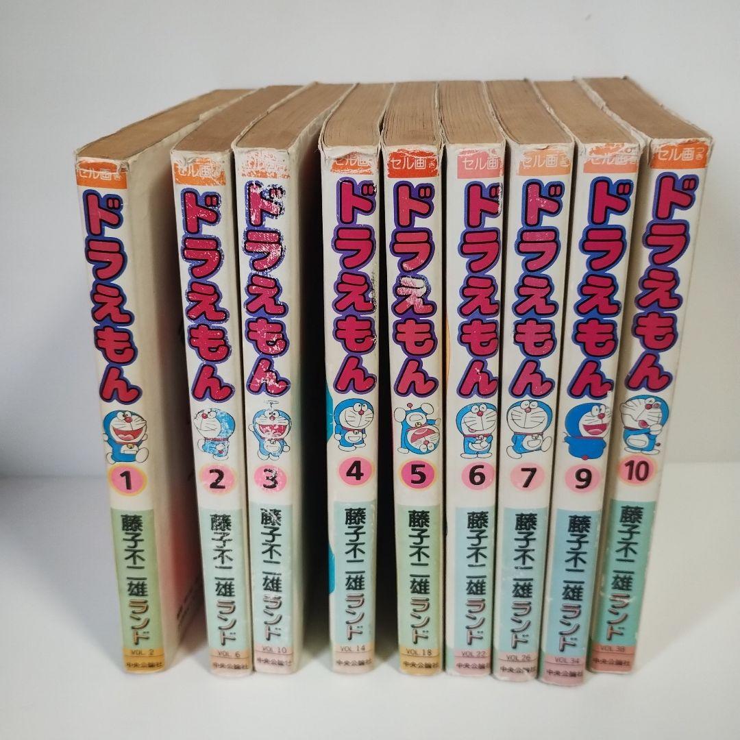 ドラえもん 9巻セット 藤子・F・不二雄