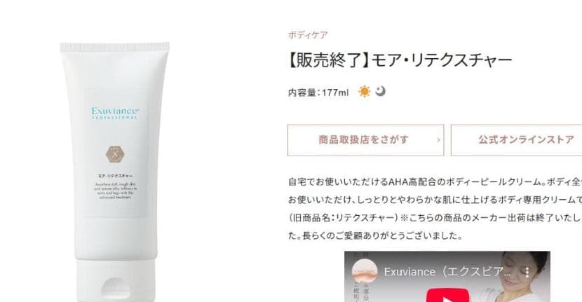 エクスビアンス(EXUVIANCE) モアリテクスチャー (177ml) 3本