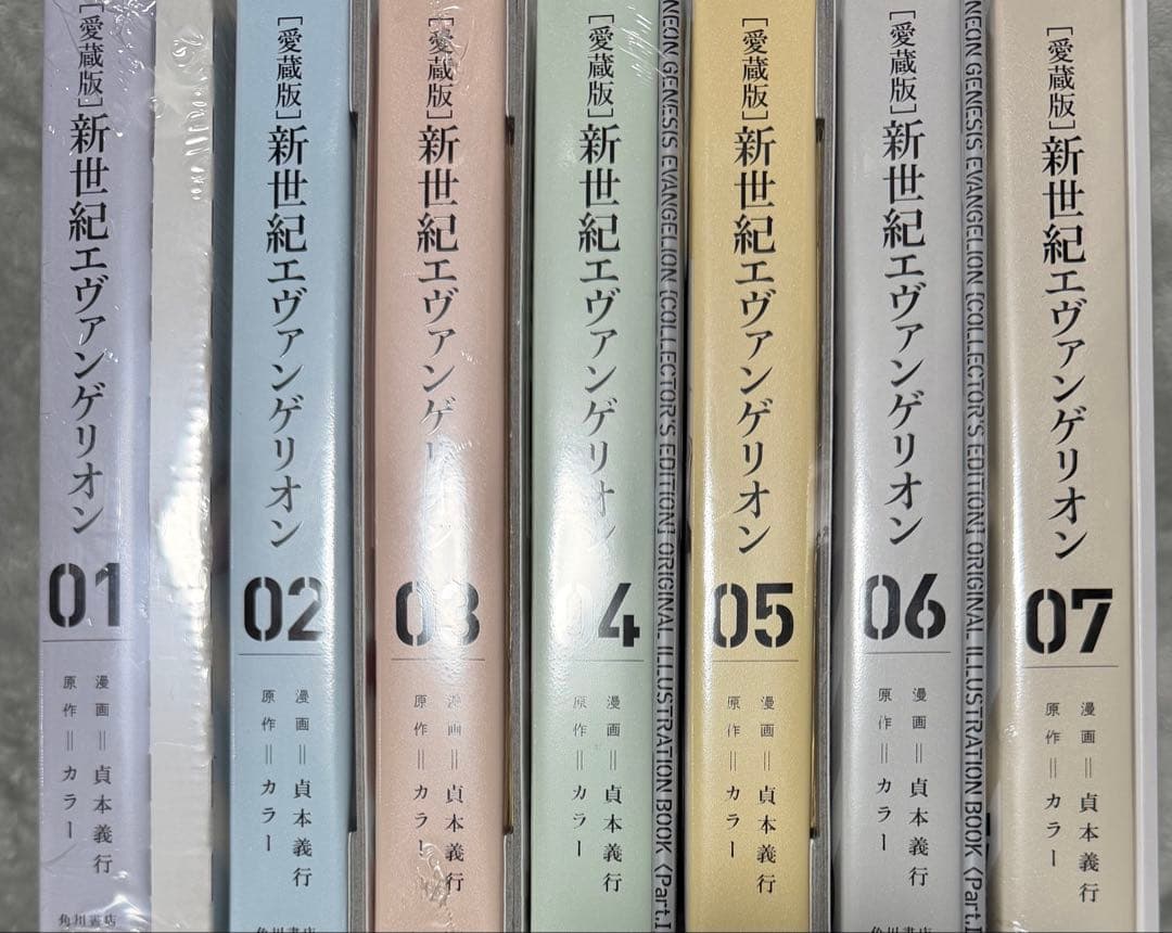 新世紀エヴァンゲリオン 全7巻 愛蔵版 漫画 付録付き 貞本義行
