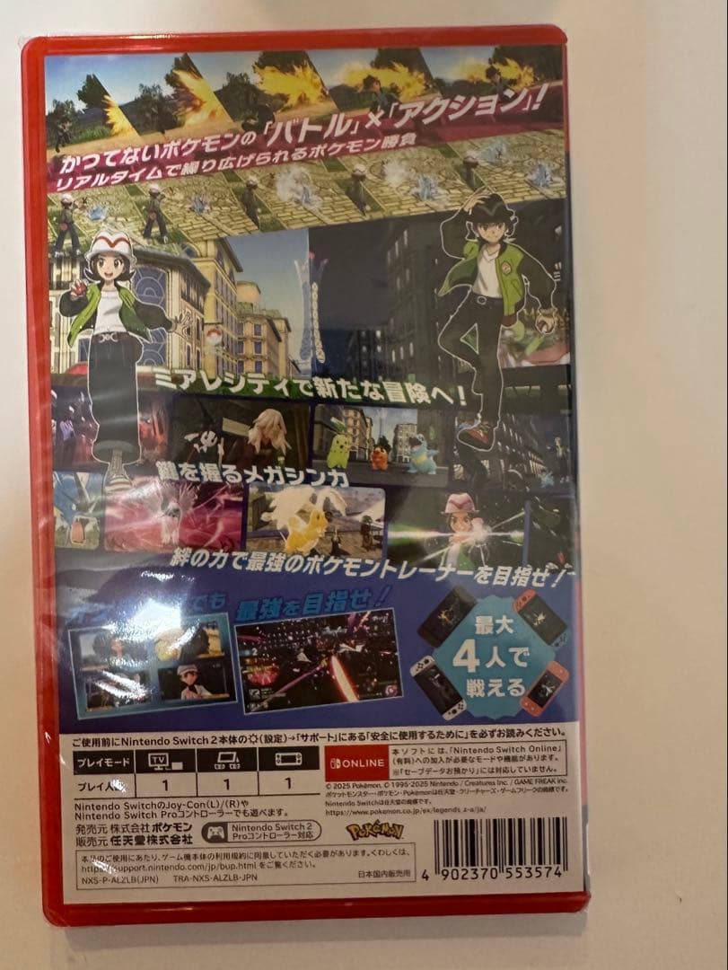 ポケモンレジェンズ Nintendo Switch 2 EDITION