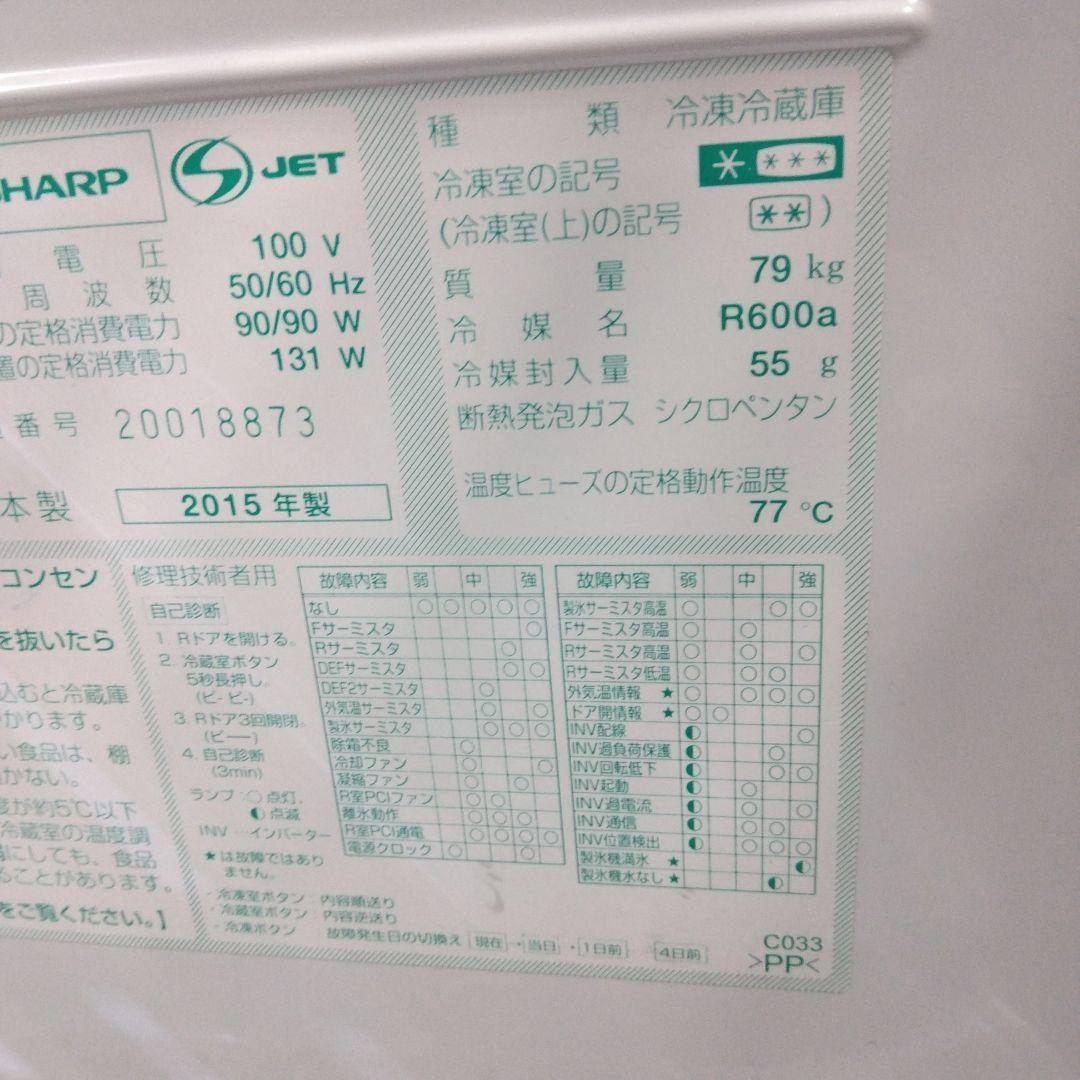 シャープ どっちもドア 家庭向け 大型冷蔵庫 400L強 自動製氷機付