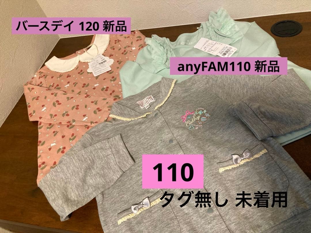 子ども服まとめ売り 67点 110～120