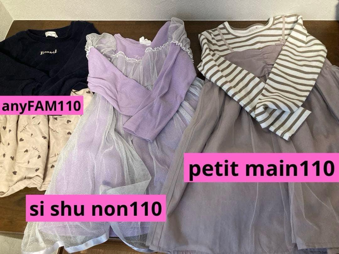 子ども服まとめ売り 67点 110～120